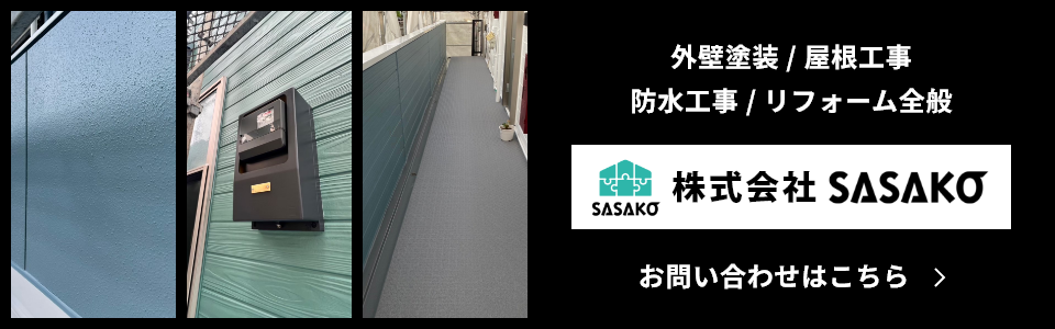 お問い合わせはこちら
