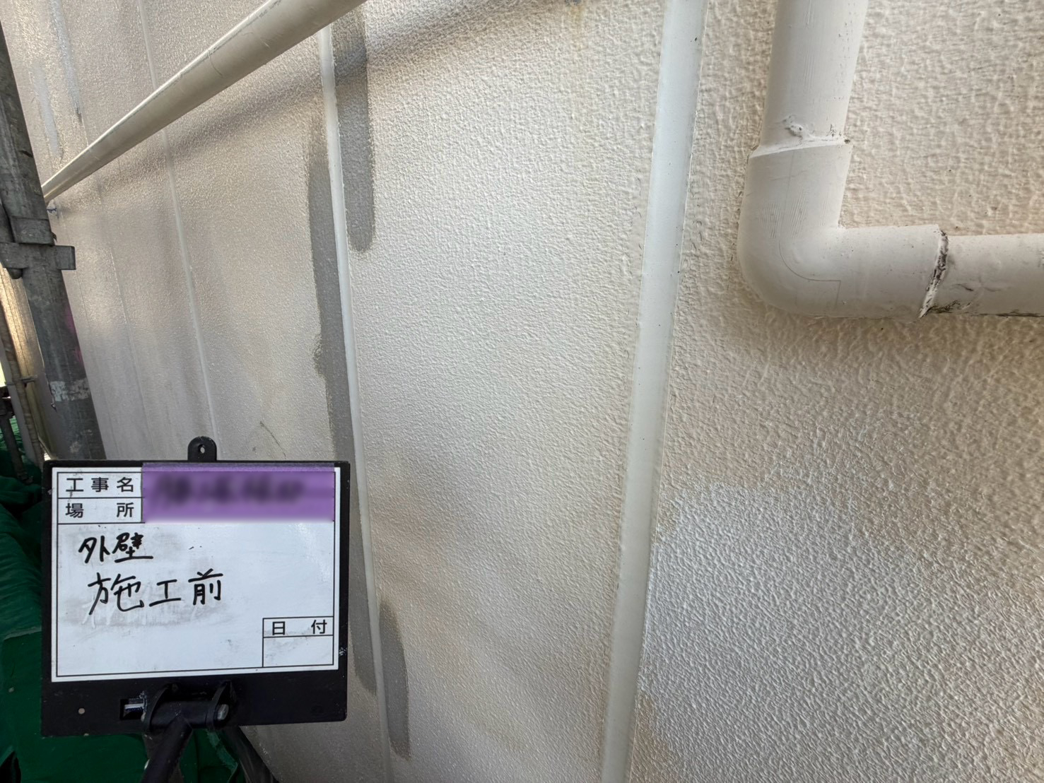 施工前壁　k